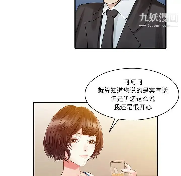 家有双妻 - 第27话 - page 71