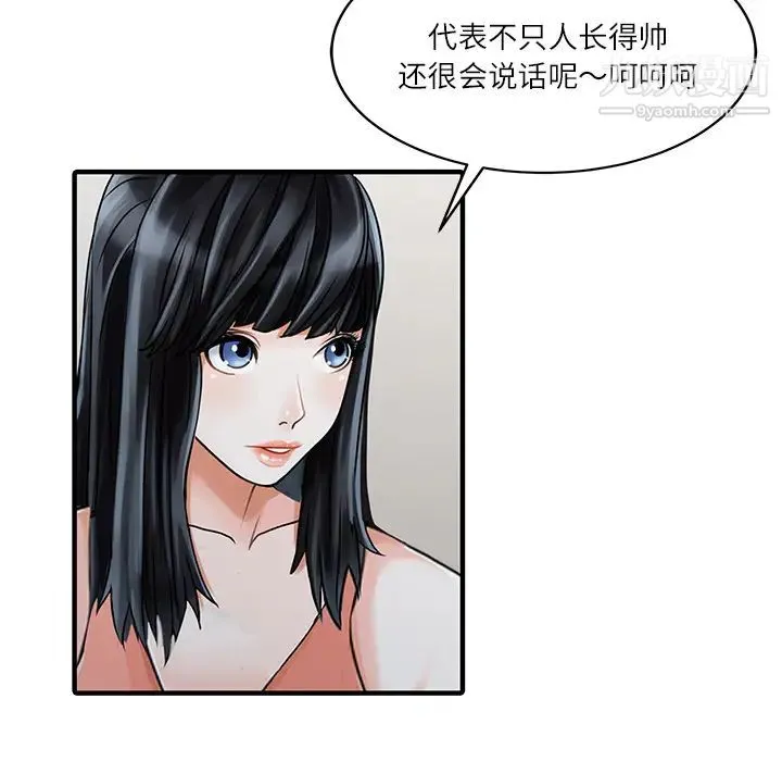 家有双妻 - 第27话 - page 74
