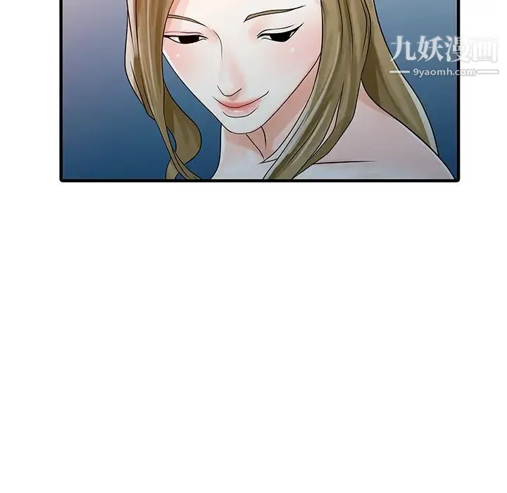 家有双妻 - 第27话 - page 81