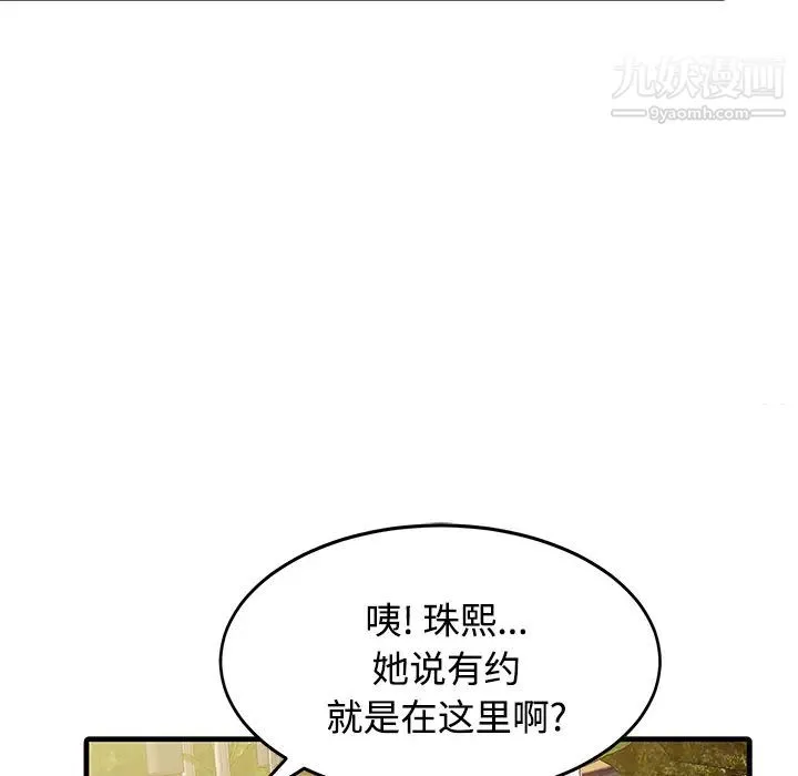 家有双妻 - 第6话 - page 14
