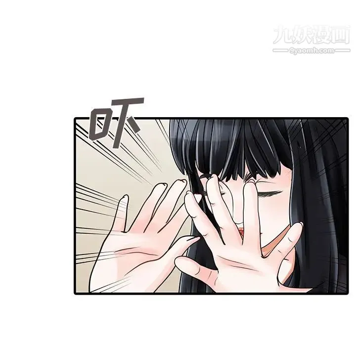 家有双妻 - 第6话 - page 22