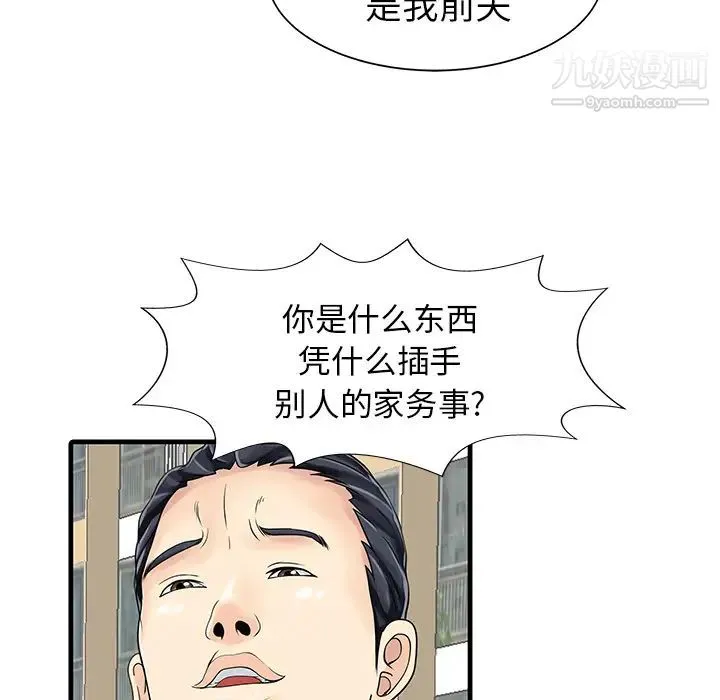 家有双妻 - 第6话 - page 28