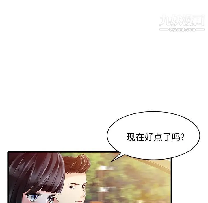 家有双妻 - 第6话 - page 45