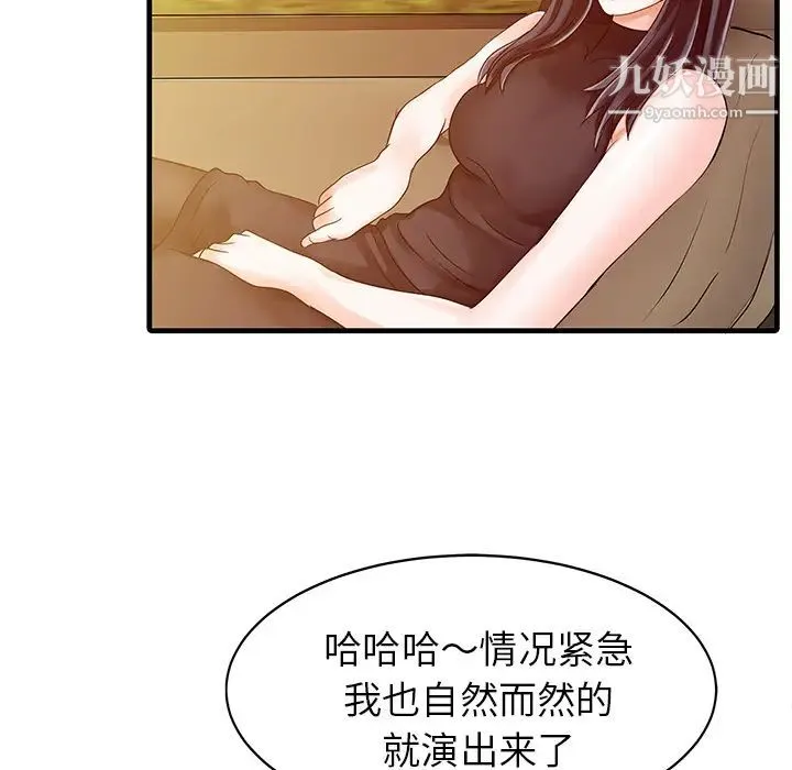 家有双妻 - 第6话 - page 47