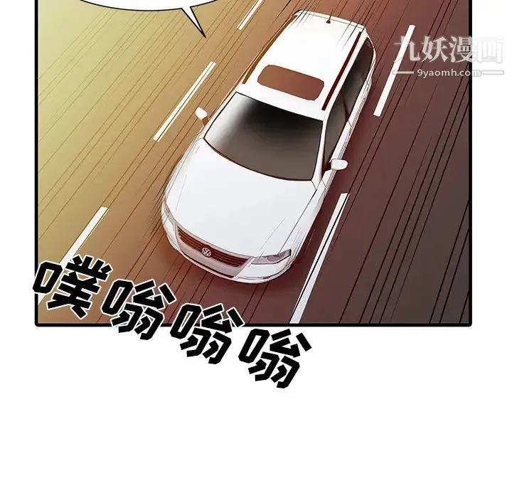家有双妻 - 第6话 - page 52