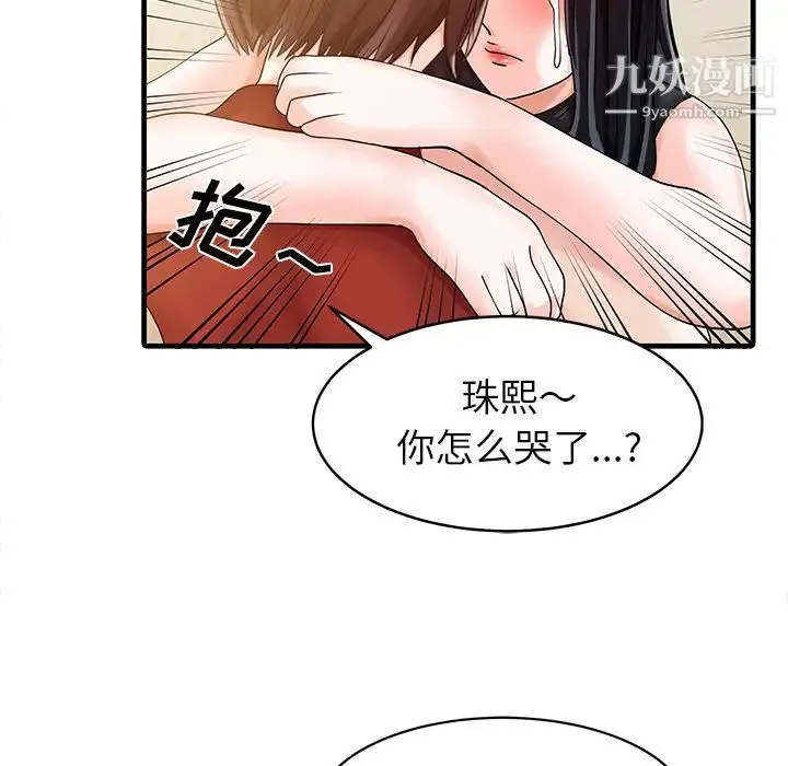 家有双妻 - 第6话 - page 57