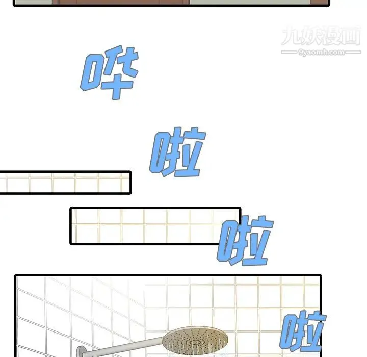 家有双妻 - 第6话 - page 65