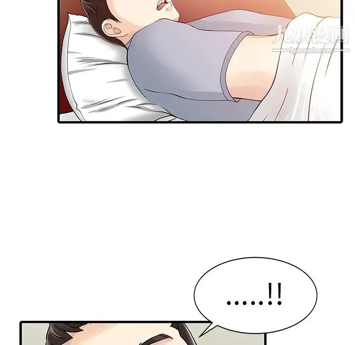 家有双妻 - 第6话 - page 77