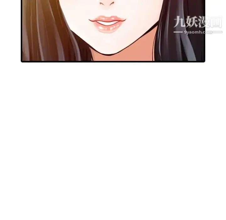 家有双妻 - 第6话 - page 81