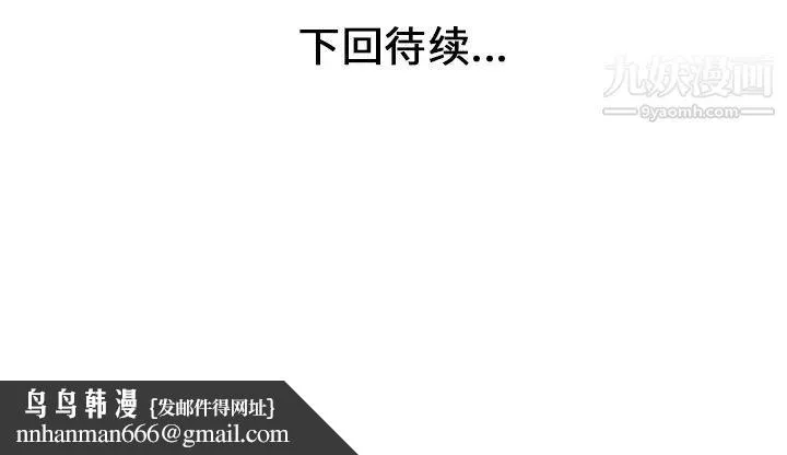 家有双妻 - 第6话 - page 82