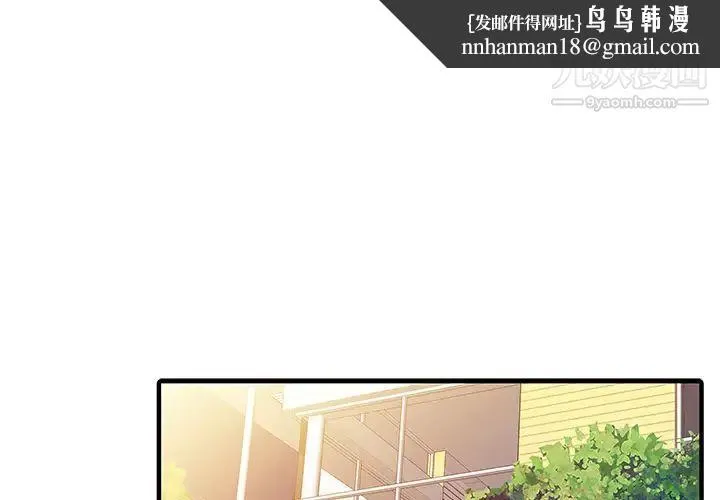 家有双妻 - 第24话 - page 1