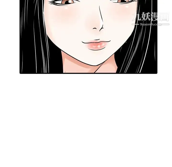 家有双妻 - 第24话 - page 6
