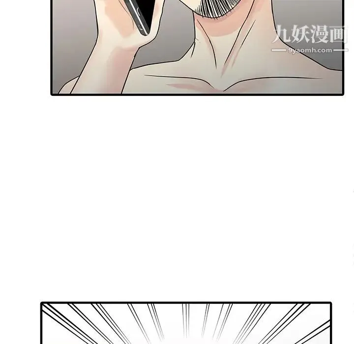 家有双妻 - 第24话 - page 13