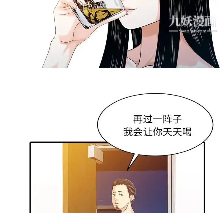 家有双妻 - 第24话 - page 25