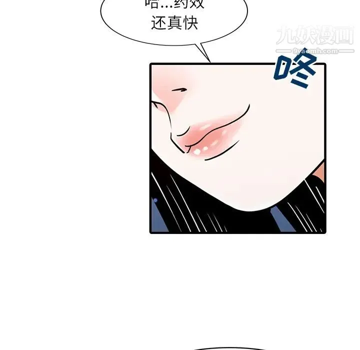 家有双妻 - 第24话 - page 27