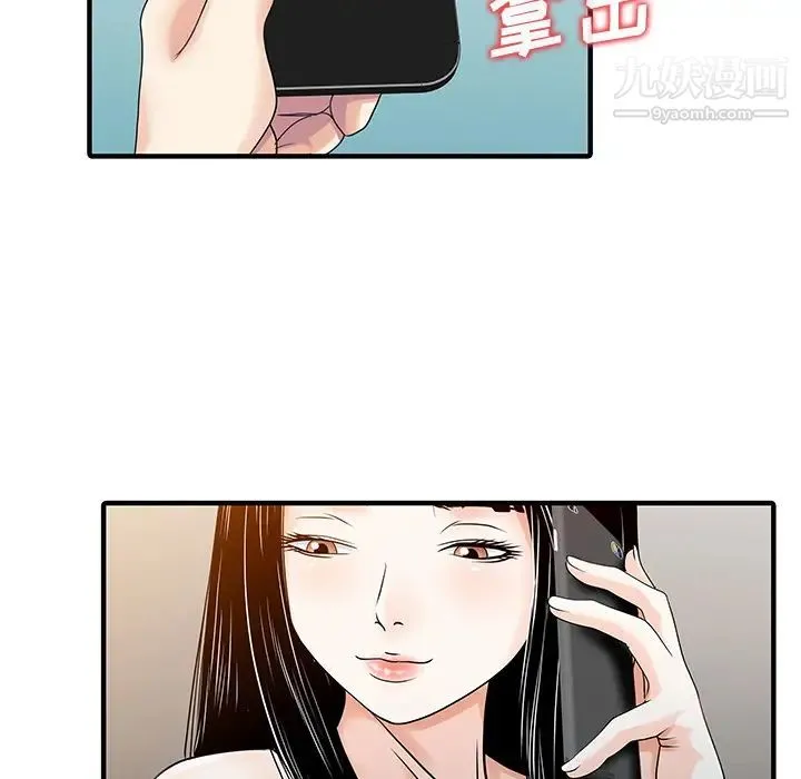 家有双妻 - 第24话 - page 30