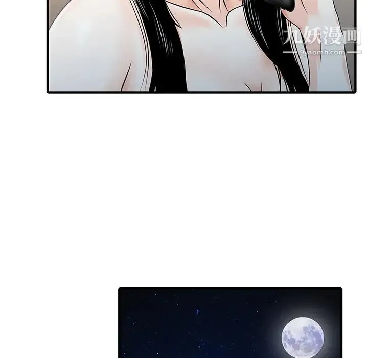 家有双妻 - 第24话 - page 31