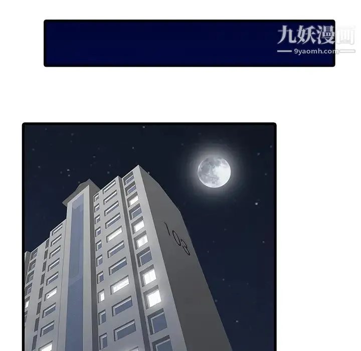 家有双妻 - 第24话 - page 49