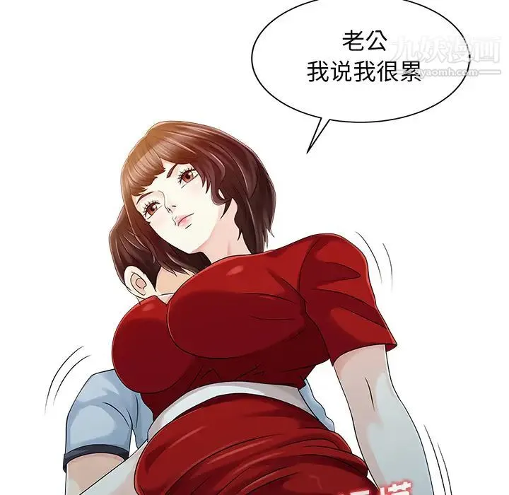 家有双妻 - 第24话 - page 54