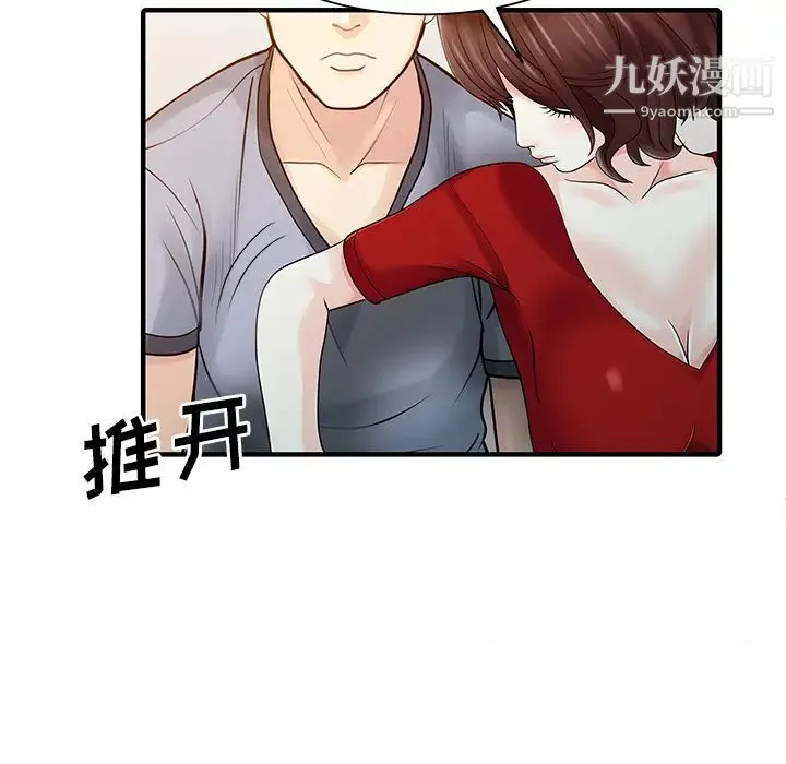 家有双妻 - 第24话 - page 57