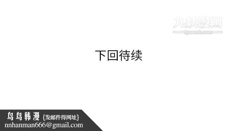 家有双妻 - 第24话 - page 82