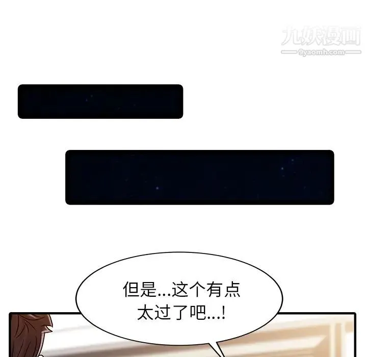 家有双妻 - 第29话 - page 10