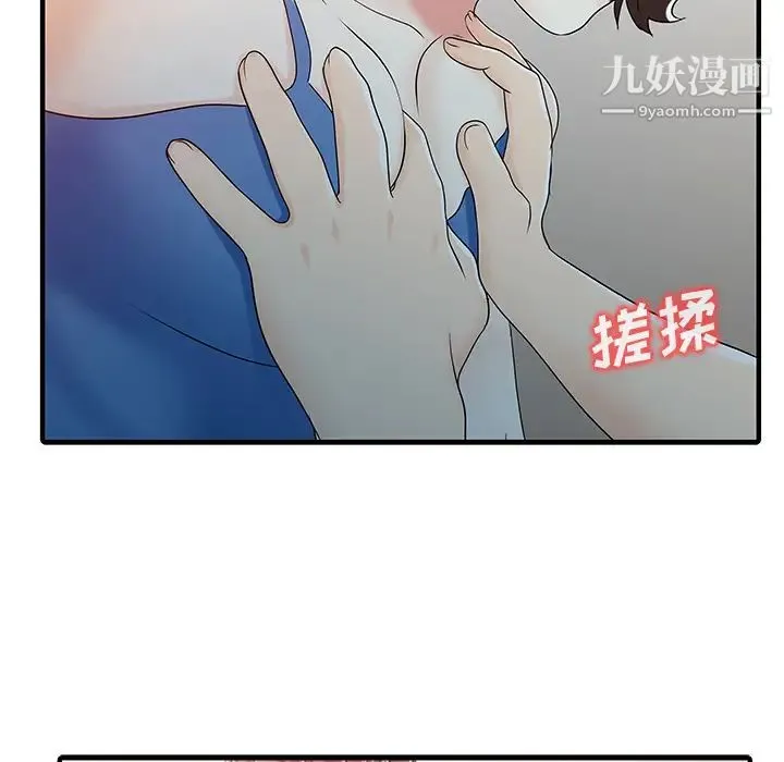 家有双妻 - 第29话 - page 20