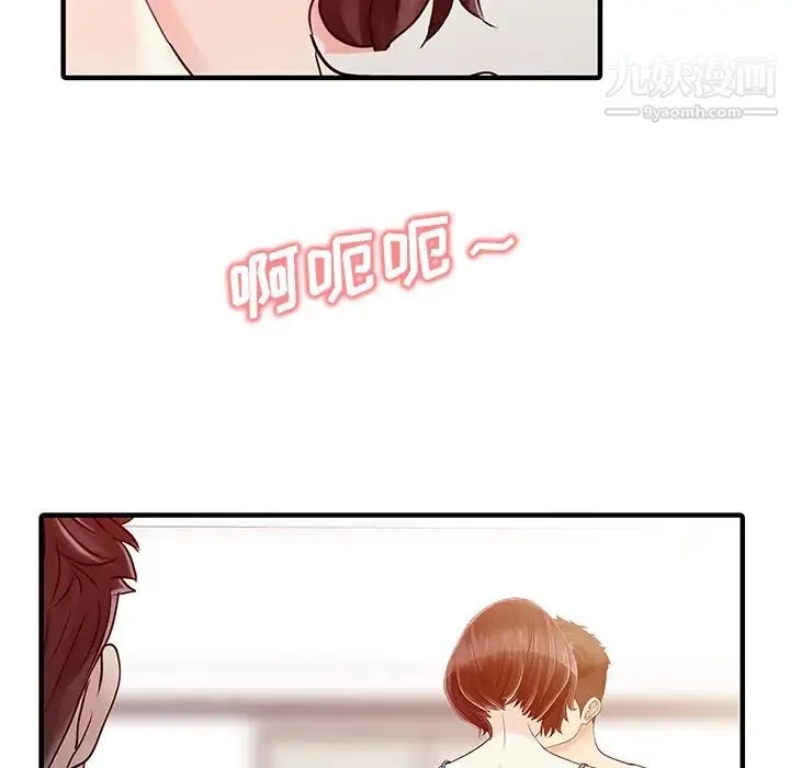 家有双妻 - 第29话 - page 25