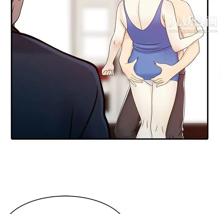家有双妻 - 第29话 - page 26