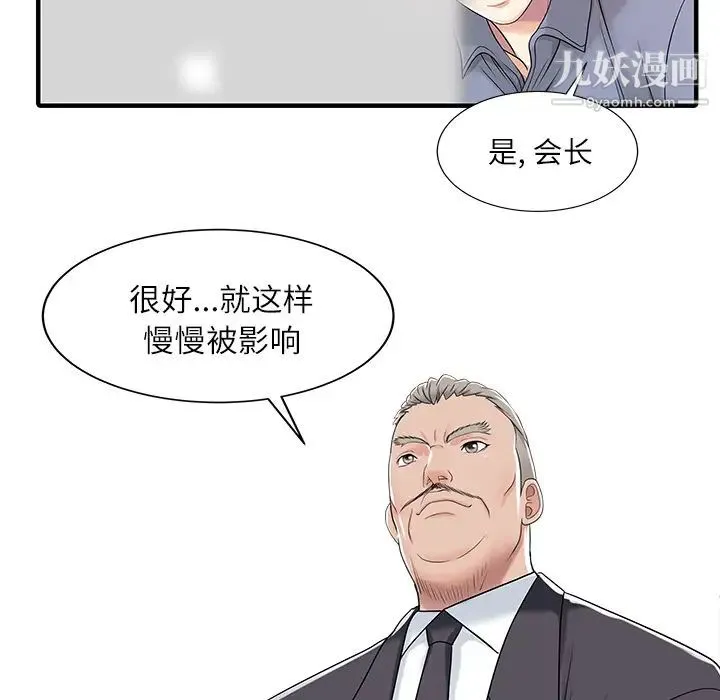 家有双妻 - 第29话 - page 34