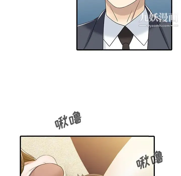 家有双妻 - 第29话 - page 45
