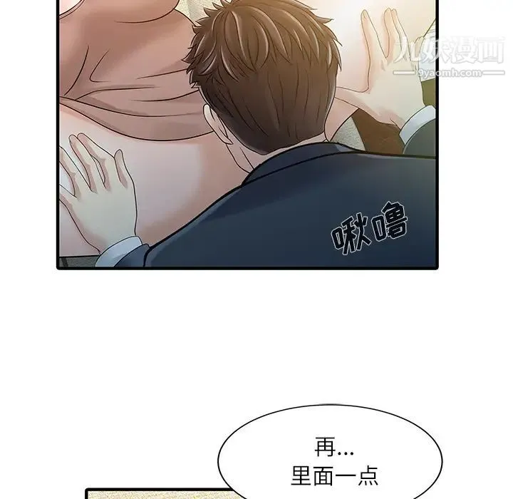 家有双妻 - 第29话 - page 46
