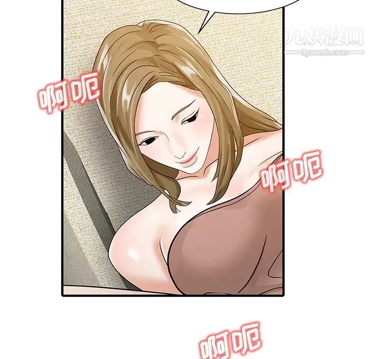 家有双妻 - 第29话 - page 47