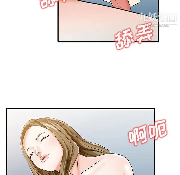 家有双妻 - 第29话 - page 49