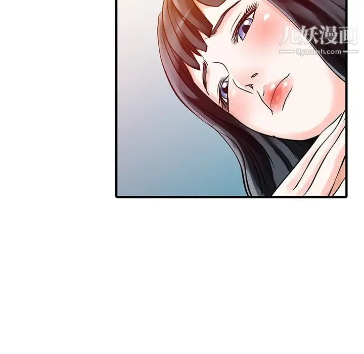 家有双妻 - 第29话 - page 77
