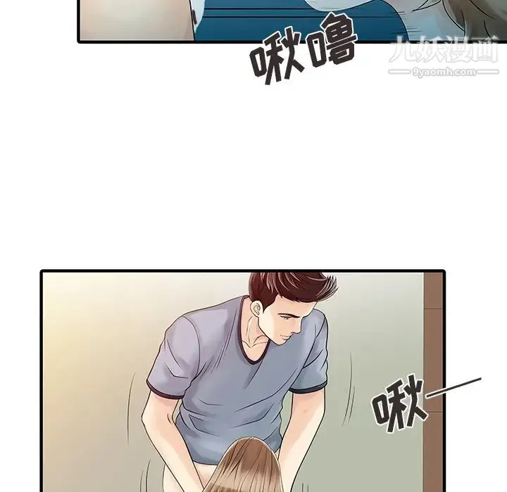 家有双妻 - 第17话 - page 5