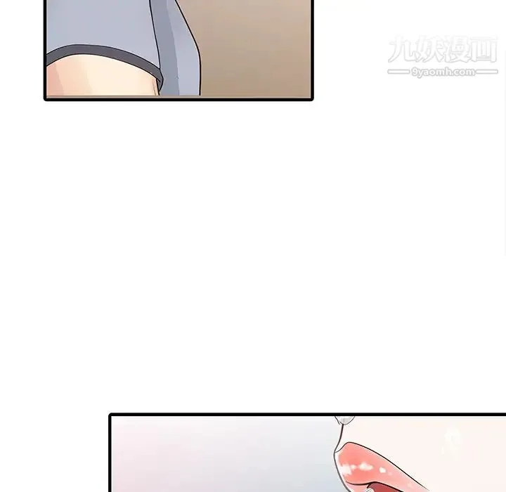 家有双妻 - 第17话 - page 14