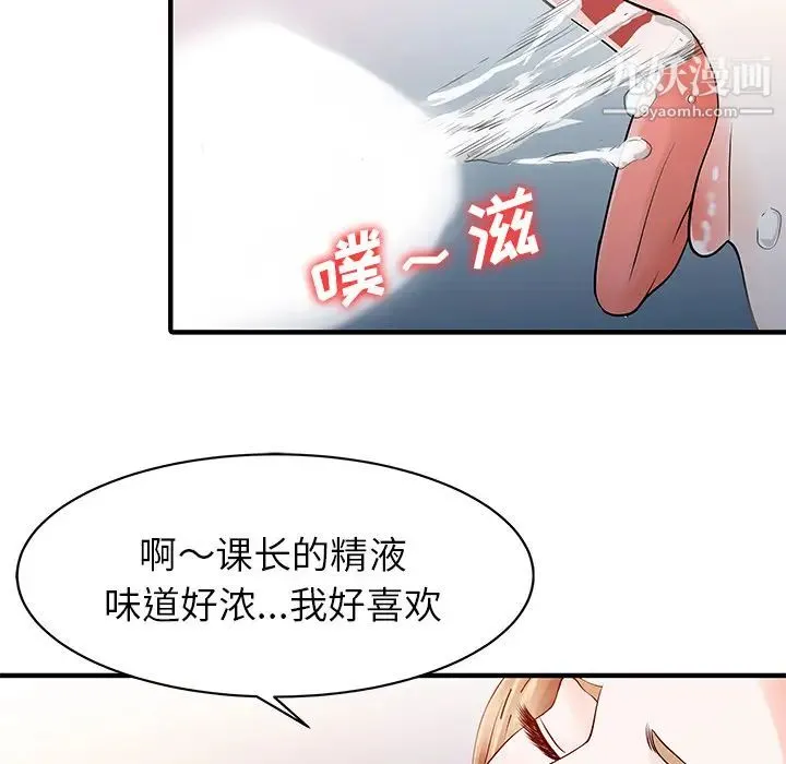 家有双妻 - 第17话 - page 15