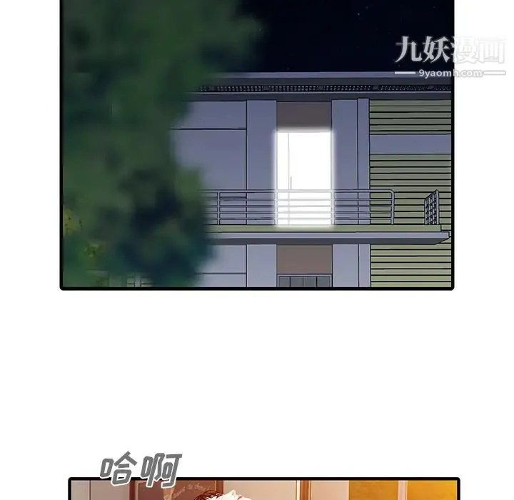 家有双妻 - 第17话 - page 20