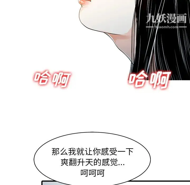 家有双妻 - 第17话 - page 25