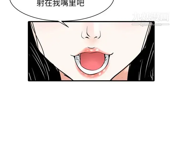 家有双妻 - 第17话 - page 30