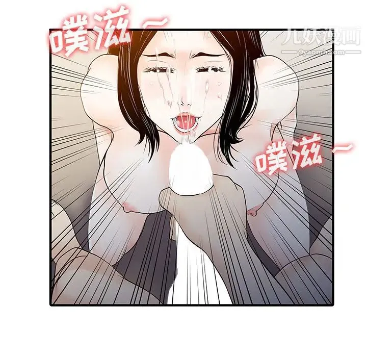 家有双妻 - 第17话 - page 31