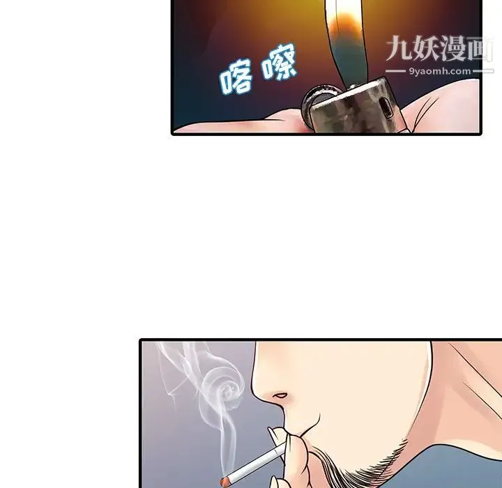 家有双妻 - 第17话 - page 34