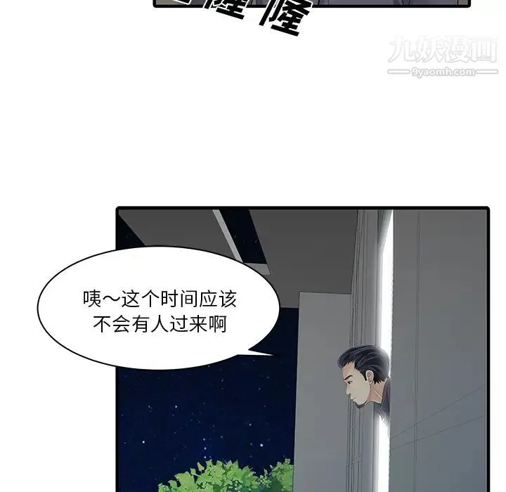 家有双妻 - 第17话 - page 39