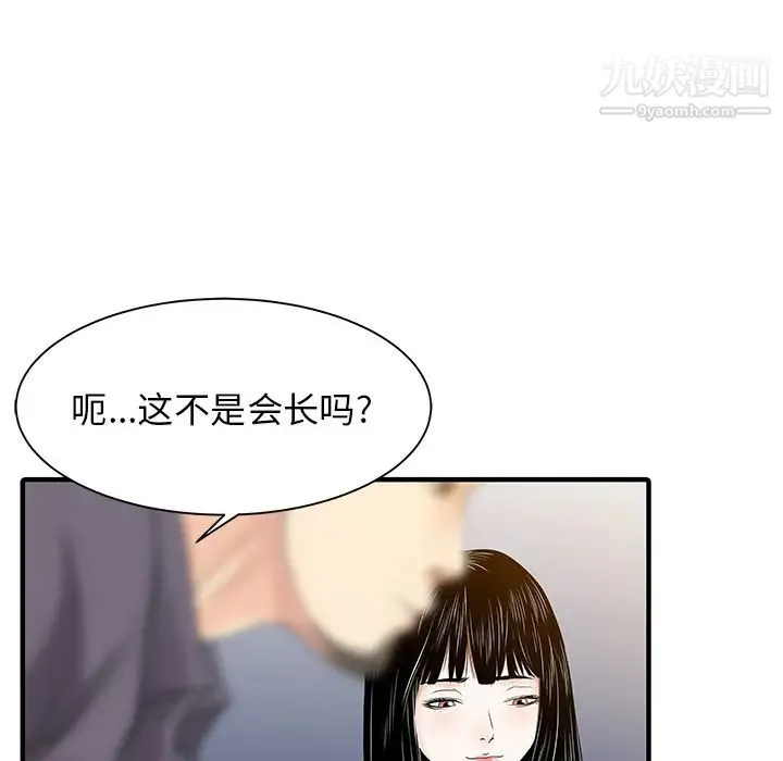 家有双妻 - 第17话 - page 44