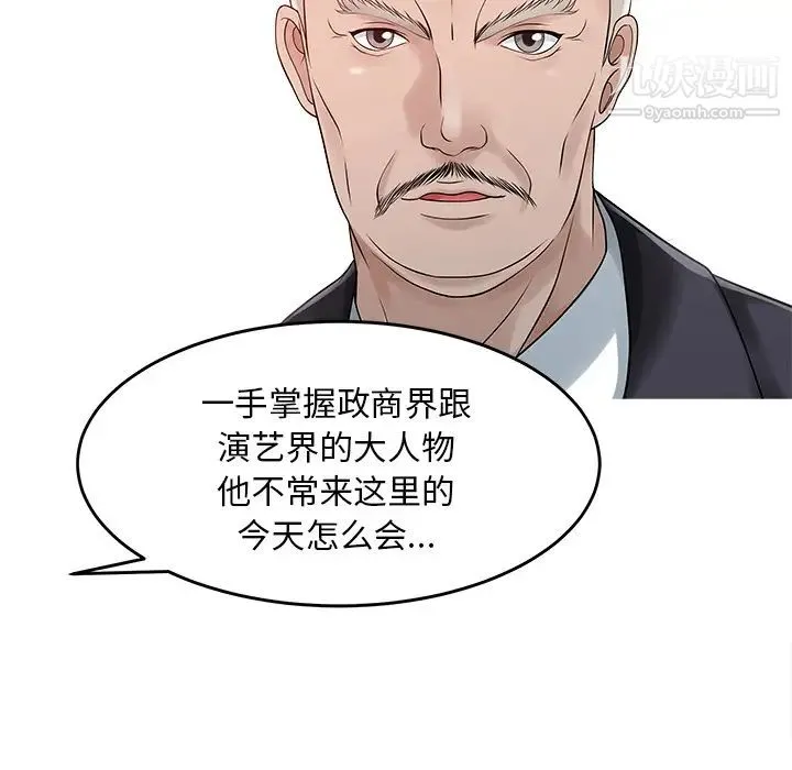 家有双妻 - 第17话 - page 47
