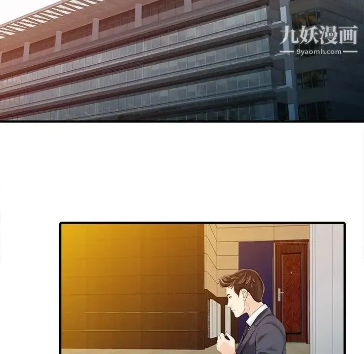 家有双妻 - 第17话 - page 49