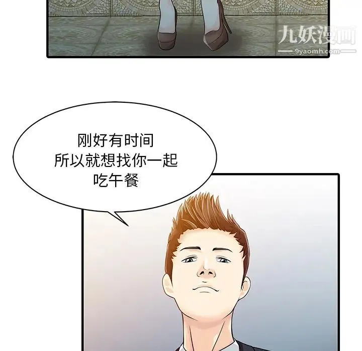 家有双妻 - 第17话 - page 53