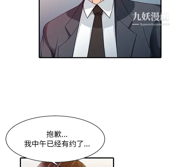 家有双妻 - 第17话 - page 54