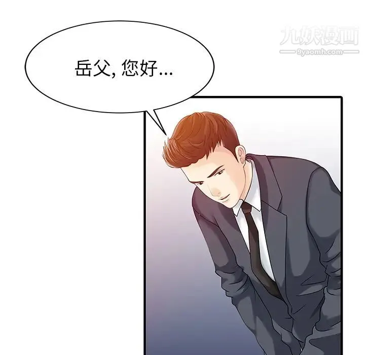 家有双妻 - 第17话 - page 59